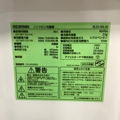 IRIS OHYAMA 1ドア冷蔵庫　IRJD-9A-W 2023年製　入荷致しました！