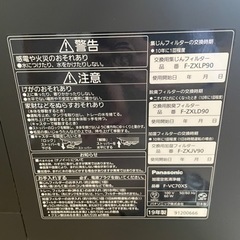Panasonic 加湿空気清浄器 F-VC70XS