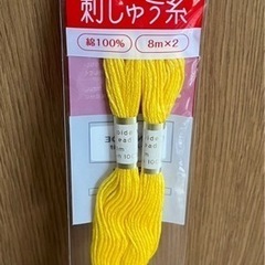 ✨新品　未開封✨　日本製　刺しゅう糸　黄色