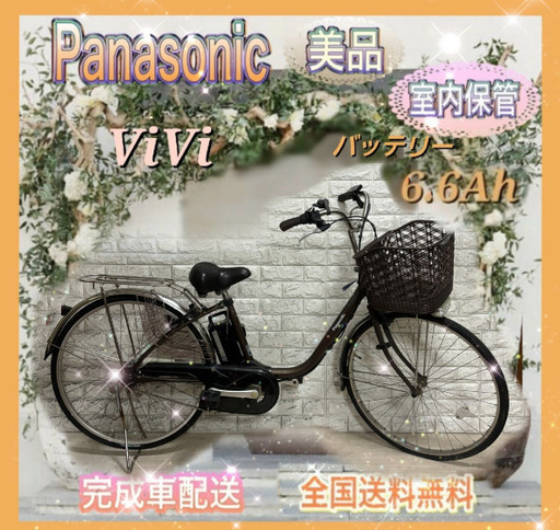 電動自転車
