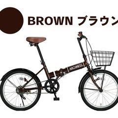【ほぼ新品・未使用】自転車 折りたたみ自転車　　　