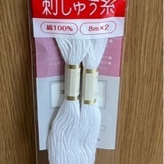 ✨新品　未開封✨　日本製　刺しゅう糸　白色