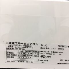 ★ジモティ割あり★ 三菱　MITSUBISHI エアコン  2.8kw 19年製 室内機分解洗浄 SJ5716