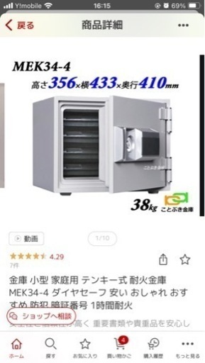 耐火金庫　未使用品　新品　ダイヤセーフ　耐熱　テンキー　2024年製