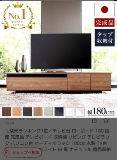 テレビボード　180cm 家具　テレビ台