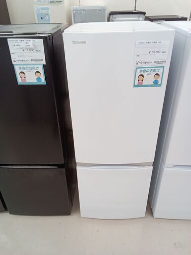 ★ジモティ割あり★ TOSHIBA 冷蔵庫 GR-R15BS 153L 20年製 動作確認／クリーニング済み TC2853