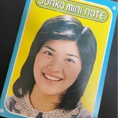 桜田淳子　グリココメツコ販促品　junko mini-note
