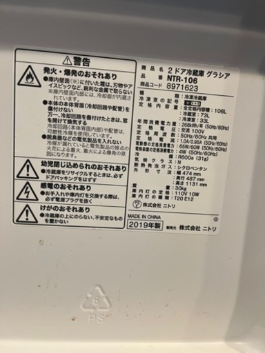 冷蔵庫