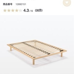 無印良品 木製ベッドフレーム オーク材突板　セミダブル