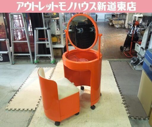 スペースエイジ プラスチック ドレッサー Silvi Fanini Fain S.P.A イタリア製 オレンジ ミッドセンチュリー家具 札幌市 新道東店