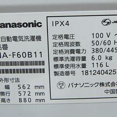 洗濯機 6.0kg 2018年製 パナソニック NA-F60B11 単身 一人暮らし まとめ洗い 6kg 札幌市 清田区 平岡