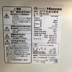 全国送料無料★3か月保証★冷蔵庫★ハイセンス★2020年★150★HR-D15C★R-904