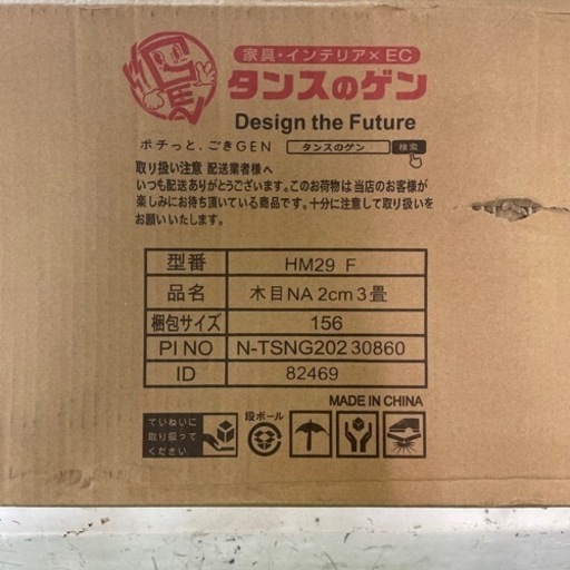 ジョイントマット3畳×4