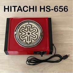 HITACHI 日立 HS-656 電熱コンロ 電気コンロ 電熱器