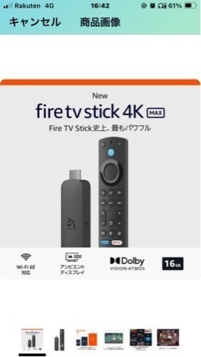 Fire TV Stick 4K Max(マックス)第2世代