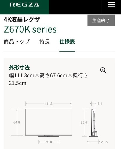 TOSHIBAレグザ液晶テレビ