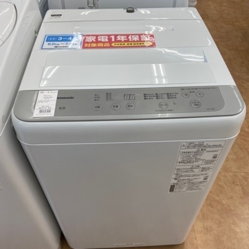 【トレファク摂津店】全自動洗濯機入荷致しました！
