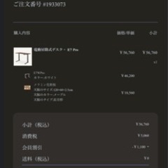 【美品】flexiSpot 電動昇降式デスク・E7 pro