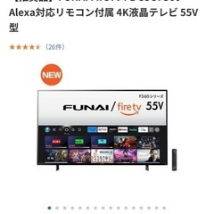 FUNAI 4Kテレビ 55型