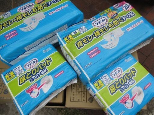 大人用紙おむつ（介護用）＆尿パッド
