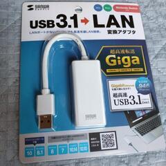 変換アダプター　USB3.1→LAN