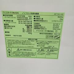 ★【アイリスオーヤマ】2ドア冷蔵庫 2019年製 156L 【3ヶ月保証付き★送料に設置込み】💳自社配送時🌟代引き可💳※現金、クレジット、スマホ決済対応※   