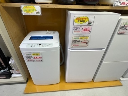 【リサイクルサービス八光】ハイアール　一人暮らしサイズセット　5㎏洗濯機・2ドア 冷蔵庫セット