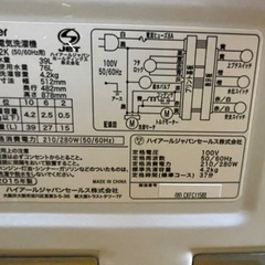 【リサイクルサービス八光】ハイアール　一人暮らしサイズセット　5㎏洗濯機・2ドア 冷蔵庫セット