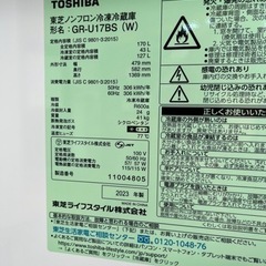 近隣送料無料!! 2023年製!! TOSHIBA 2ドア冷蔵庫 右開き 170L GR-U17BS 家電 キッチン家電 冷蔵庫