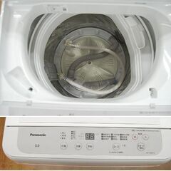洗濯機 5.0kg 2021年製 パナソニック NA-F50B15 単身 一人暮らし 新生活 札幌市 清田区 平岡