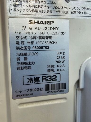 ★SHARP★ルームエアコン★プラズマクラスター★AY-J22DH★2.2KW★2019年製★