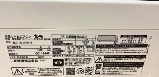 標準工事工事費込み！！！　使用期間３ヵ月　三菱　霧ヶ峰　２０２２年式　４９，９８０(税込)