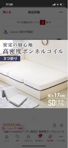 新品未使用品　\n3つ折り　寝具 マットレス