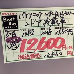 パナソニック 2ドア 冷蔵庫 138L NR-B14AW-S 管C240511BK (ベストバイ 静岡県袋井市)