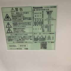 パナソニック 2ドア 冷蔵庫 138L NR-B14AW-S 管C240511BK (ベストバイ 静岡県袋井市)