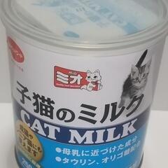 仔猫のミルク  賞味期限7月