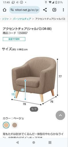 家具 ソファ 1人用ソファ
