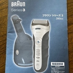 BRAUN シリーズ3 メンズ 電気シェーバー 髭剃り