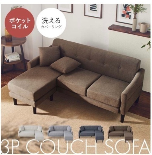 家具 ソファ 3人掛けソファ