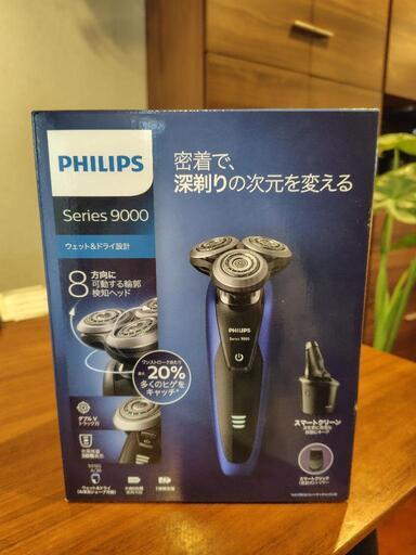 PHILIPS電動シェーバーS9000　未開封