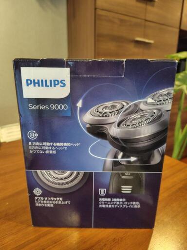 PHILIPS電動シェーバーS9000　未開封