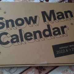 Snow Man　2022→カレンダー