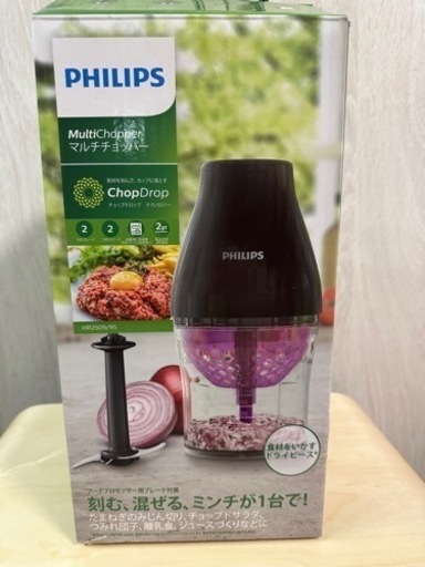 [お渡し先決まりました]PHILIPS フィリップス　マルチチョッパー