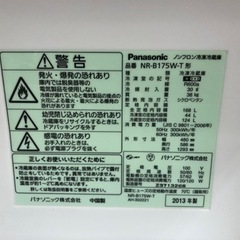 Panasonic(パナソニック) 2ドア冷蔵庫 168L 2013年製入荷しました。