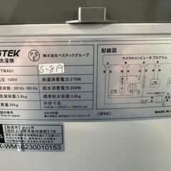 全国送料無料★3か月保証★洗濯機★べステック★2023年★3.8㎏★BTWA01★S-819