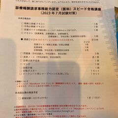 フォーサイト　医療事務セット　DVD付き