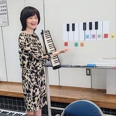 【大人が楽しむ鍵盤ハーモニカ】〜楽器が初めてでも大丈夫〜 - 教室・スクール