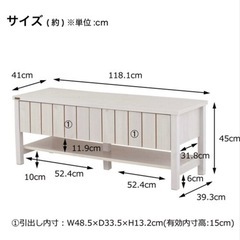 【ネット決済】ニトリ　天然木調のテレビ台(ローボード118cm幅...