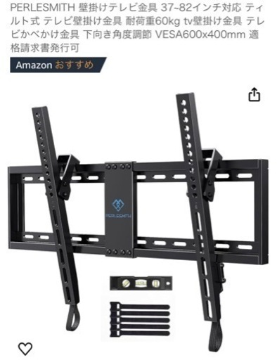 壁掛けテレビ金具 37~82インチ対応
