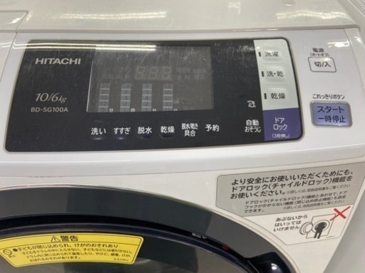 6ヶ月保証付】HITACHI 2017年製 ドラム式洗濯乾燥機 - 洗濯機